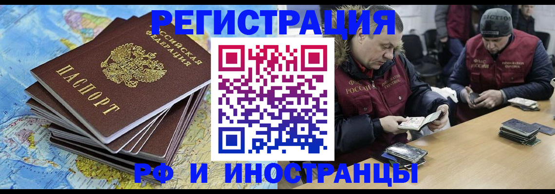 регистрация для школы в Бикине