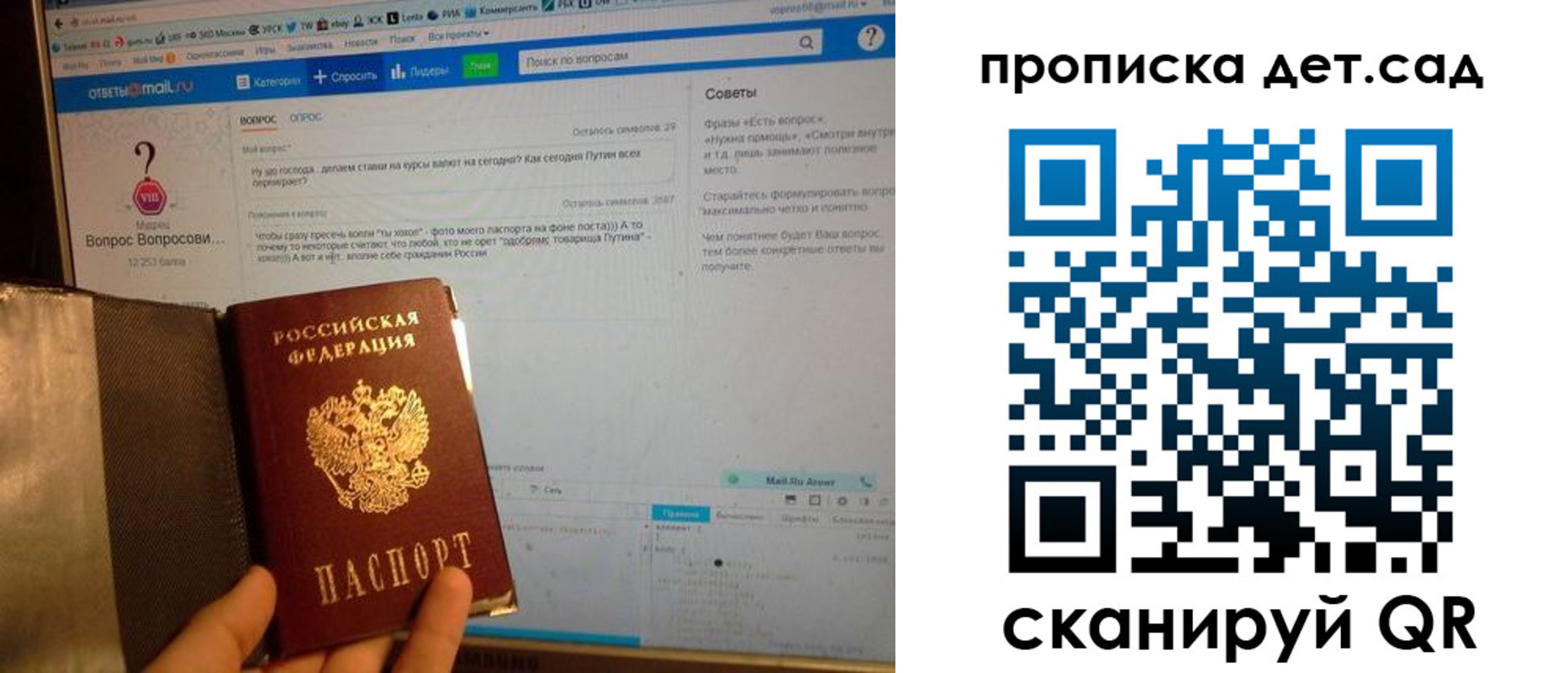 прописка иностранных граждан в Бикине