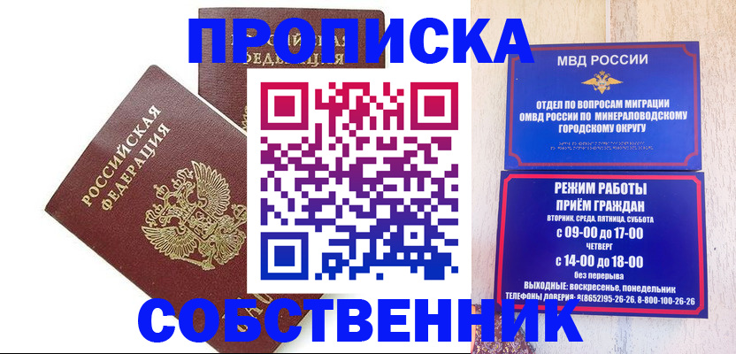 прописка для кредита в Бикине