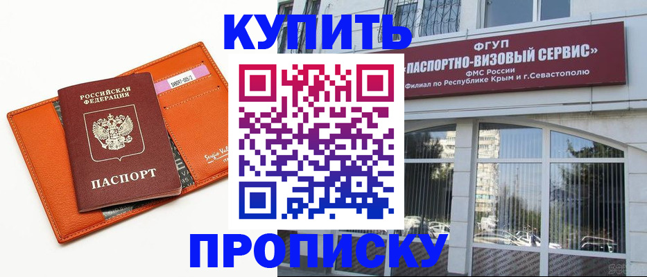 временная регистрация адрес в Бикине