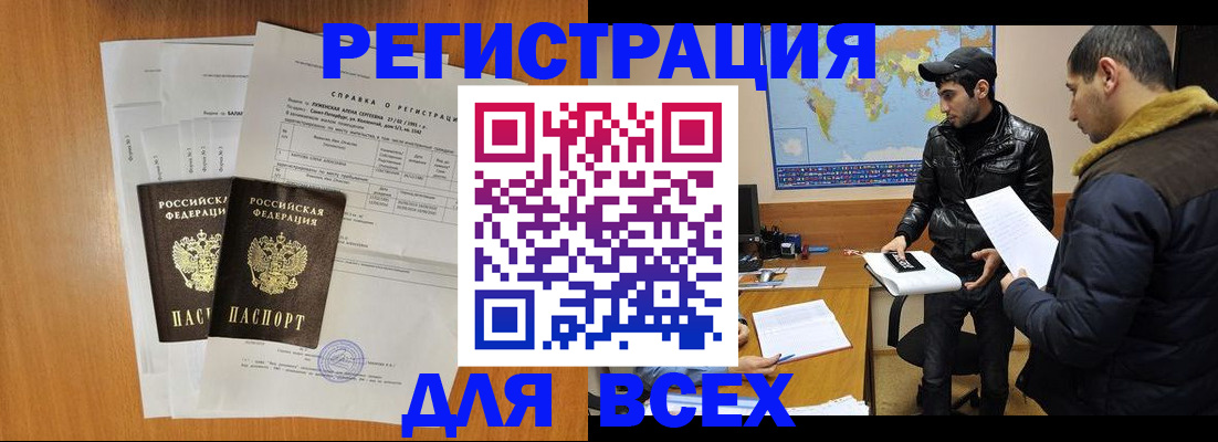 найти адрес прописки в Бикине